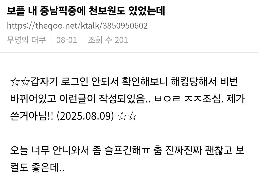 [마플] 근데 저사람 오히려 ㄱㄱㅇ에 대한 호감 워딩은 하나도 없네 | 인스티즈