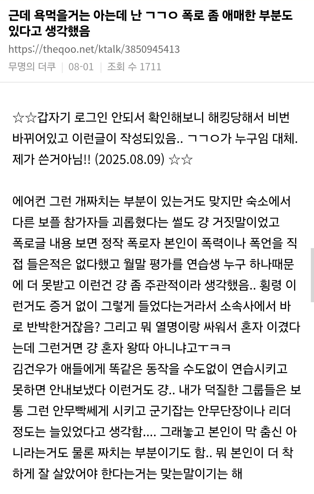[마플] 근데 저사람 오히려 ㄱㄱㅇ에 대한 호감 워딩은 하나도 없네 | 인스티즈