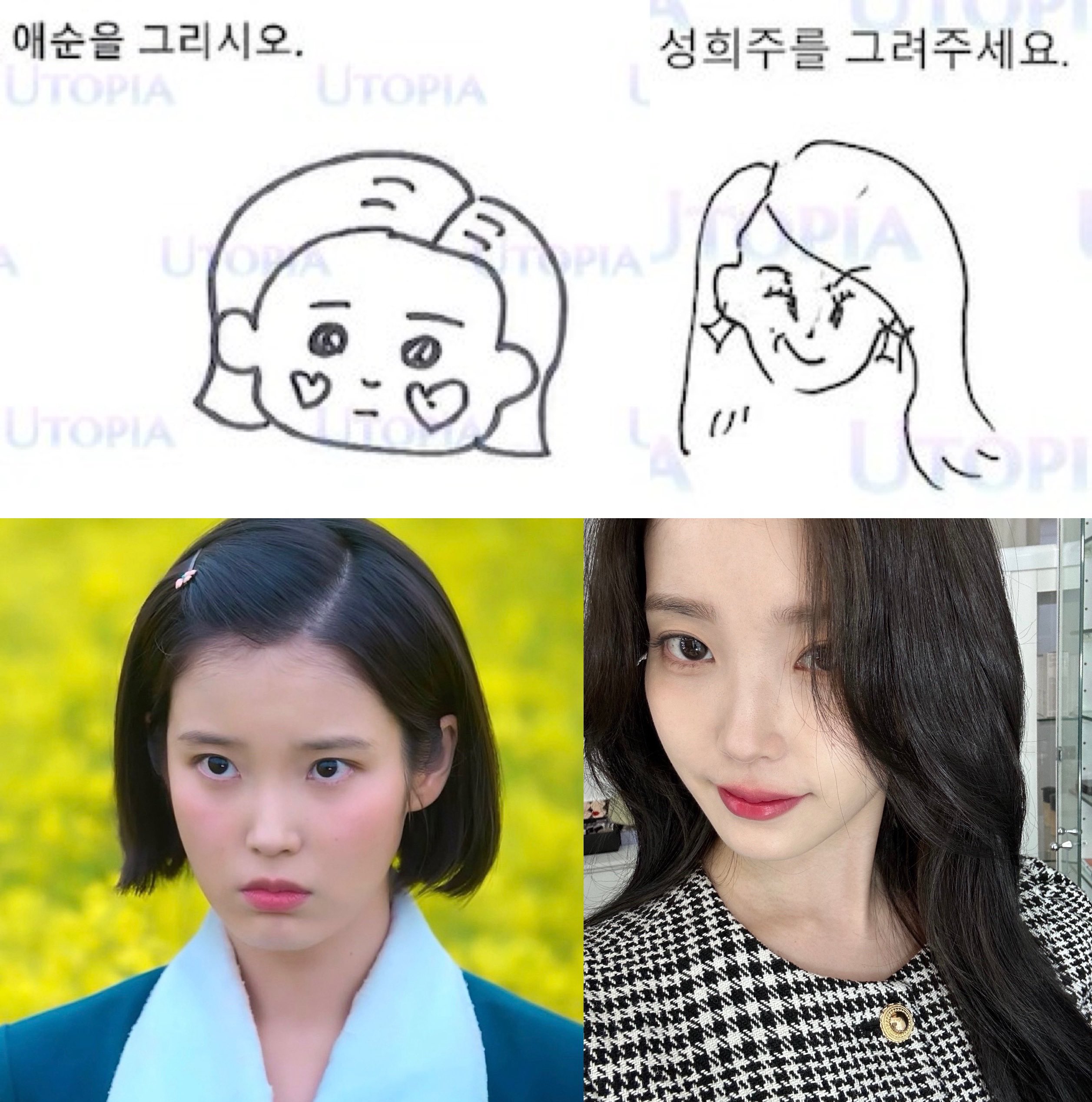 [잡담] 아이유가 그려준 폭싹 대군부인 캐릭터 스포 | 인스티즈