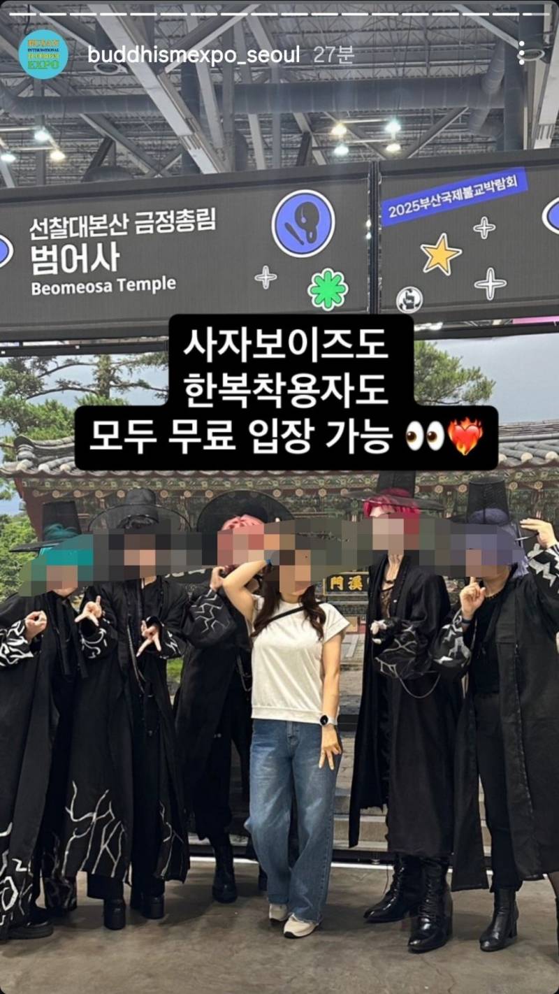 불교박람회에 사자보이즈 코스프레 하고 가면 생기는 일 ㄷㄷㄷ | 인스티즈
