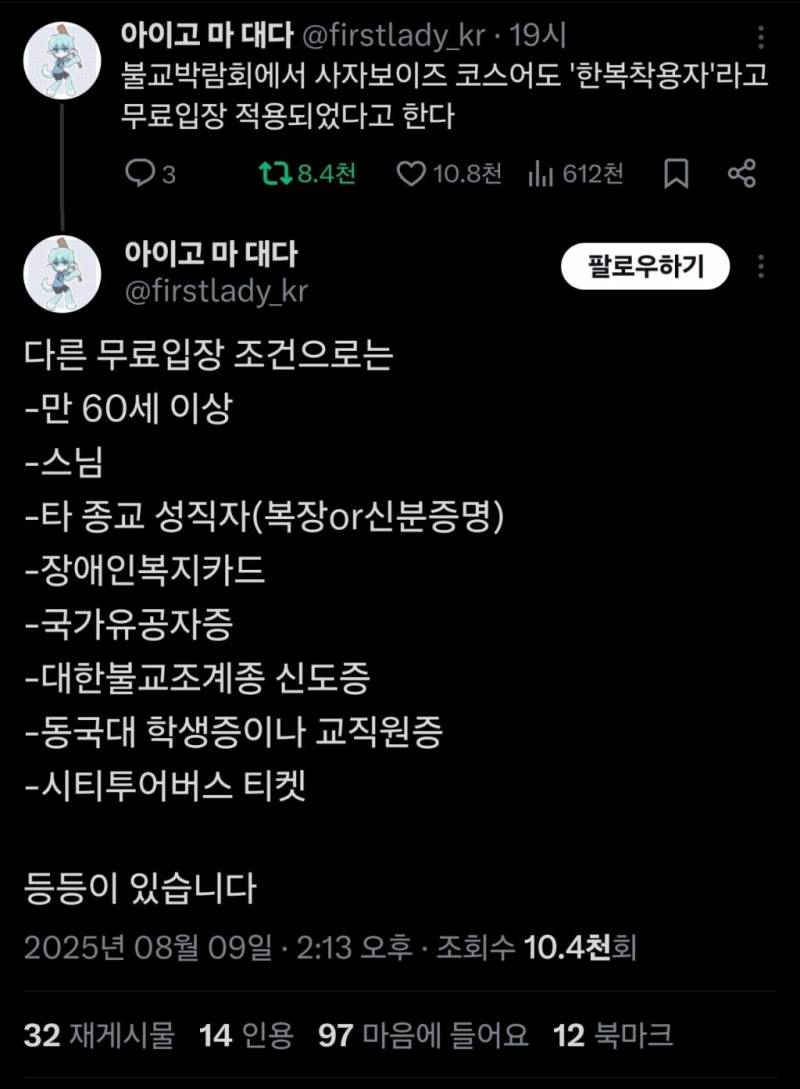불교박람회에 사자보이즈 코스프레 하고 가면 생기는 일 ㄷㄷㄷ | 인스티즈