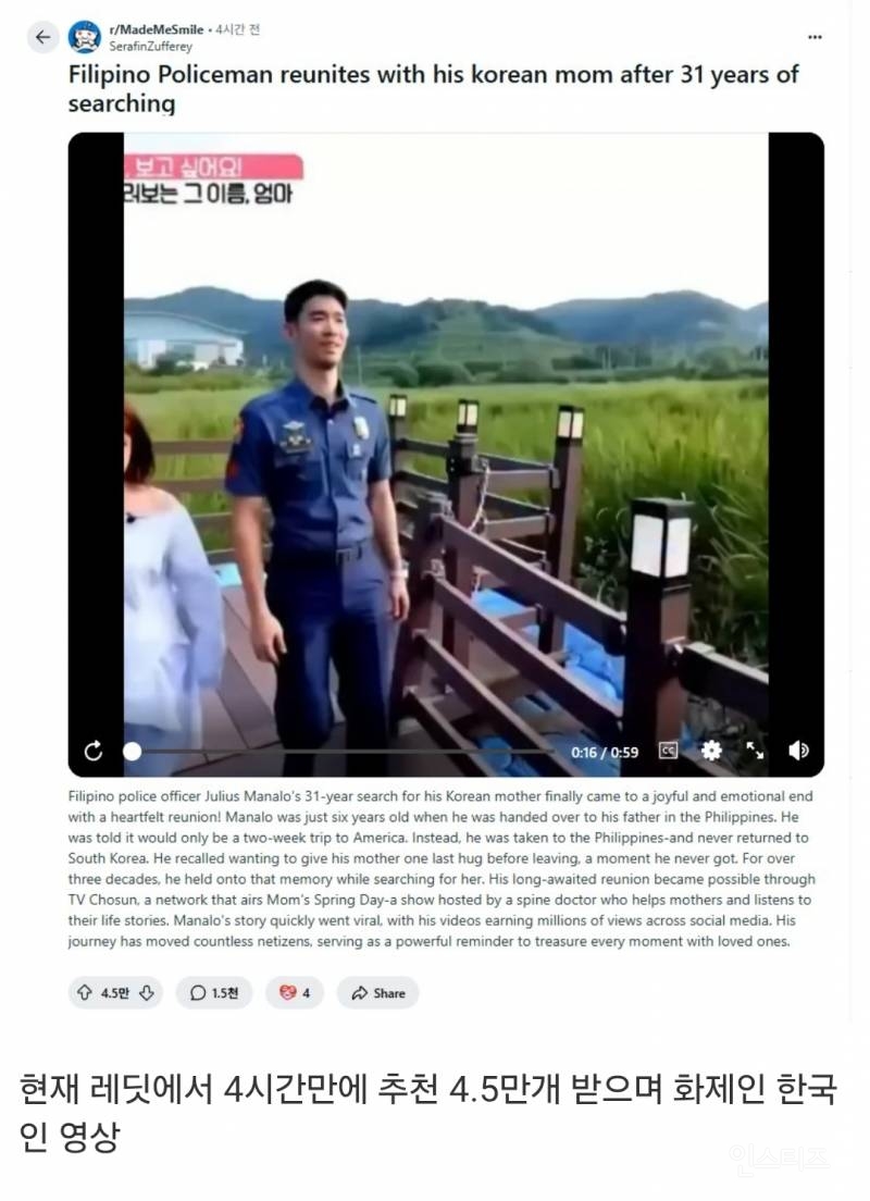 현재 레딧에서 핫한 한국인...mp4 | 인스티즈