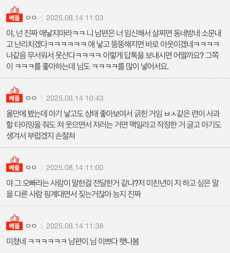 살쪘단말을 굳이 전해주는친구, 제가 예민한걸까요? | 인스티즈