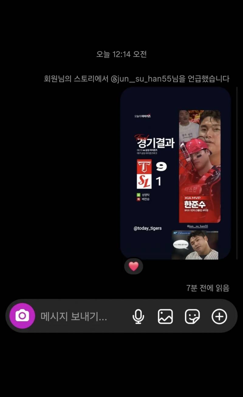[잡담] 준수도 이거 봤나봐ㅋㅋㅋㅋㅋㅋㅋㅋㅋㅋㅋㅋㅋㅋㅋ | 인스티즈