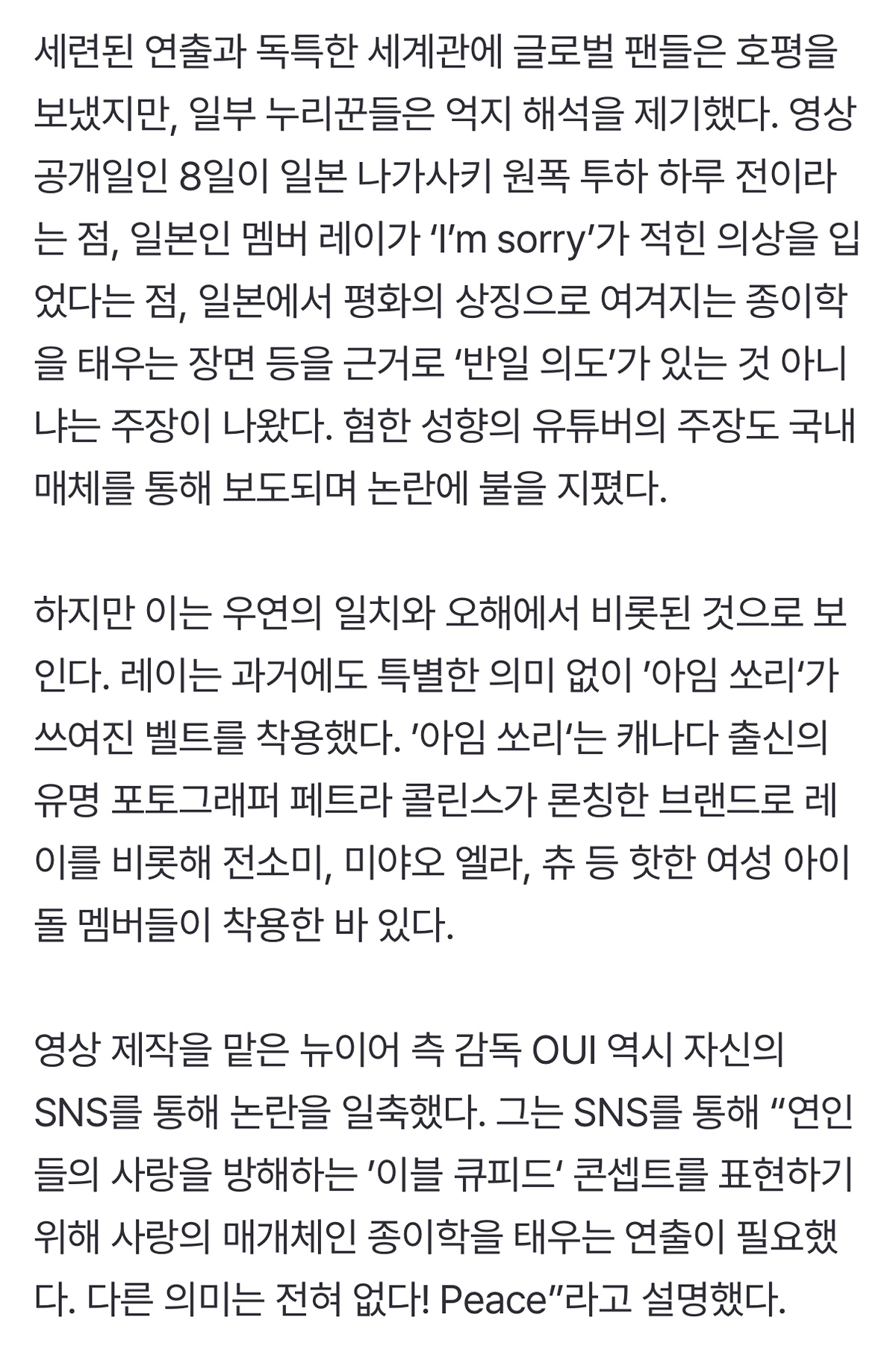 [정보/소식] 결국 아이브 트레일러 만든 감독이 직접 해명함 | 인스티즈
