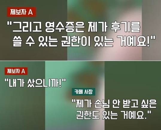 "'1인 1음료' 왜 안지켜" 영수증 찢더니…손님 내쫓고 소금 뿌린 카페 | 인스티즈