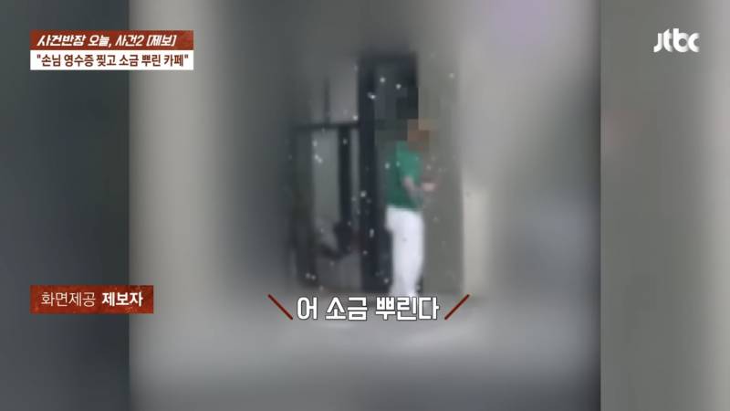 오늘자 난리 난 사건반장 카페 1인1음료 참사.JPG | 인스티즈