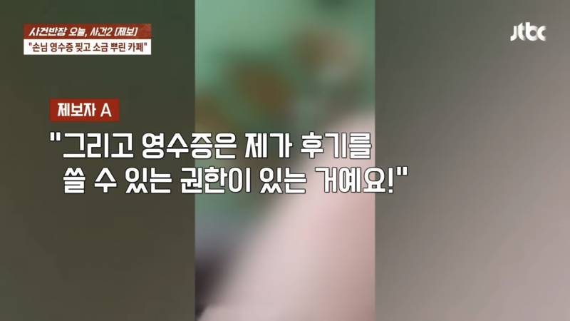 오늘자 난리 난 사건반장 카페 1인1음료 참사.JPG | 인스티즈