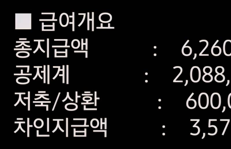 [잡담] 15년차 직장인 월급 | 인스티즈
