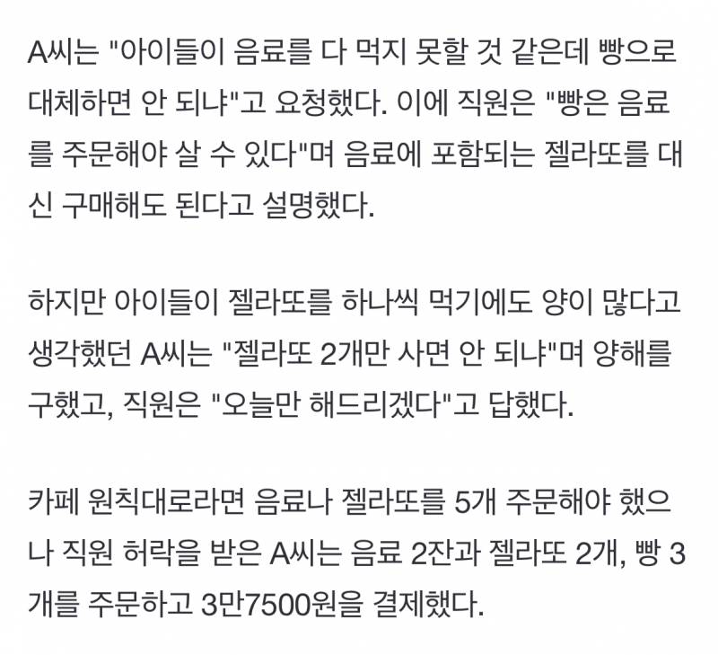 오늘자 난리 난 사건반장 카페 1인1음료 참사.JPG | 인스티즈