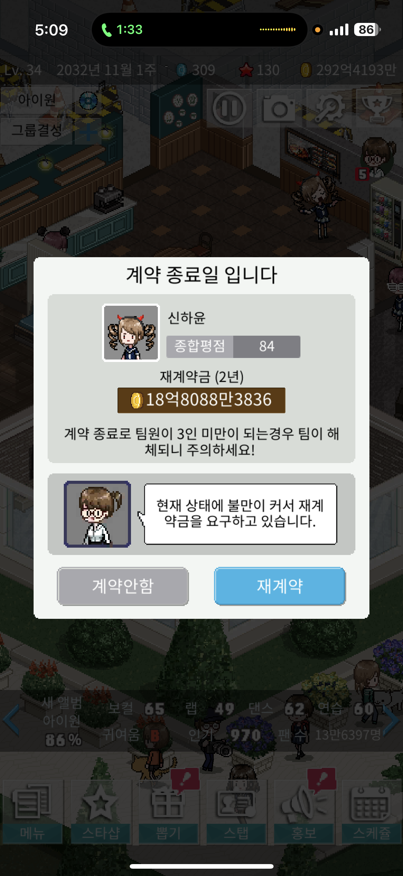 [잡담] 와 인기멤이라고 막나가네 | 인스티즈