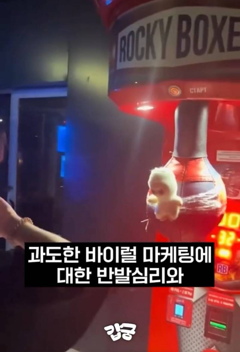 현재 유행중이라는 라부부 작살내기 챌린지..JPG | 인스티즈
