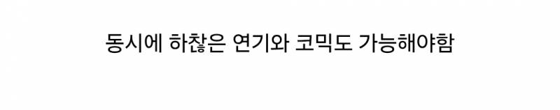 미스터션샤인 유진초이 배역 이병헌이 최선인지 고찰 달글 | 인스티즈