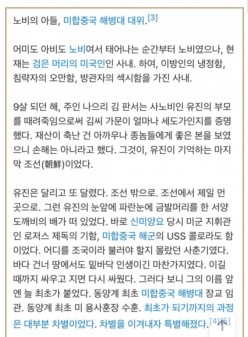미스터션샤인 유진초이 배역 이병헌이 최선인지 고찰 달글 | 인스티즈
