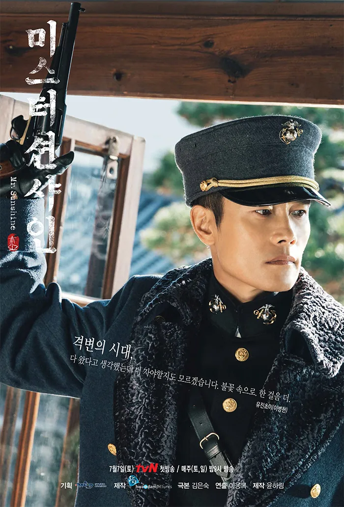 미스터션샤인 유진초이 배역 이병헌이 최선인지 고찰 달글 | 인스티즈