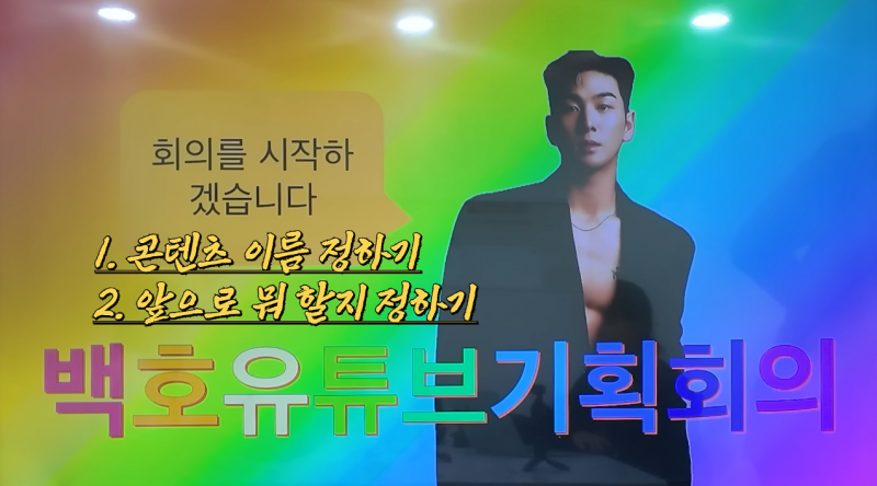 현재 뜨개러들 알고리즘에 뜨고 있다는 남돌 영상 | 인스티즈
