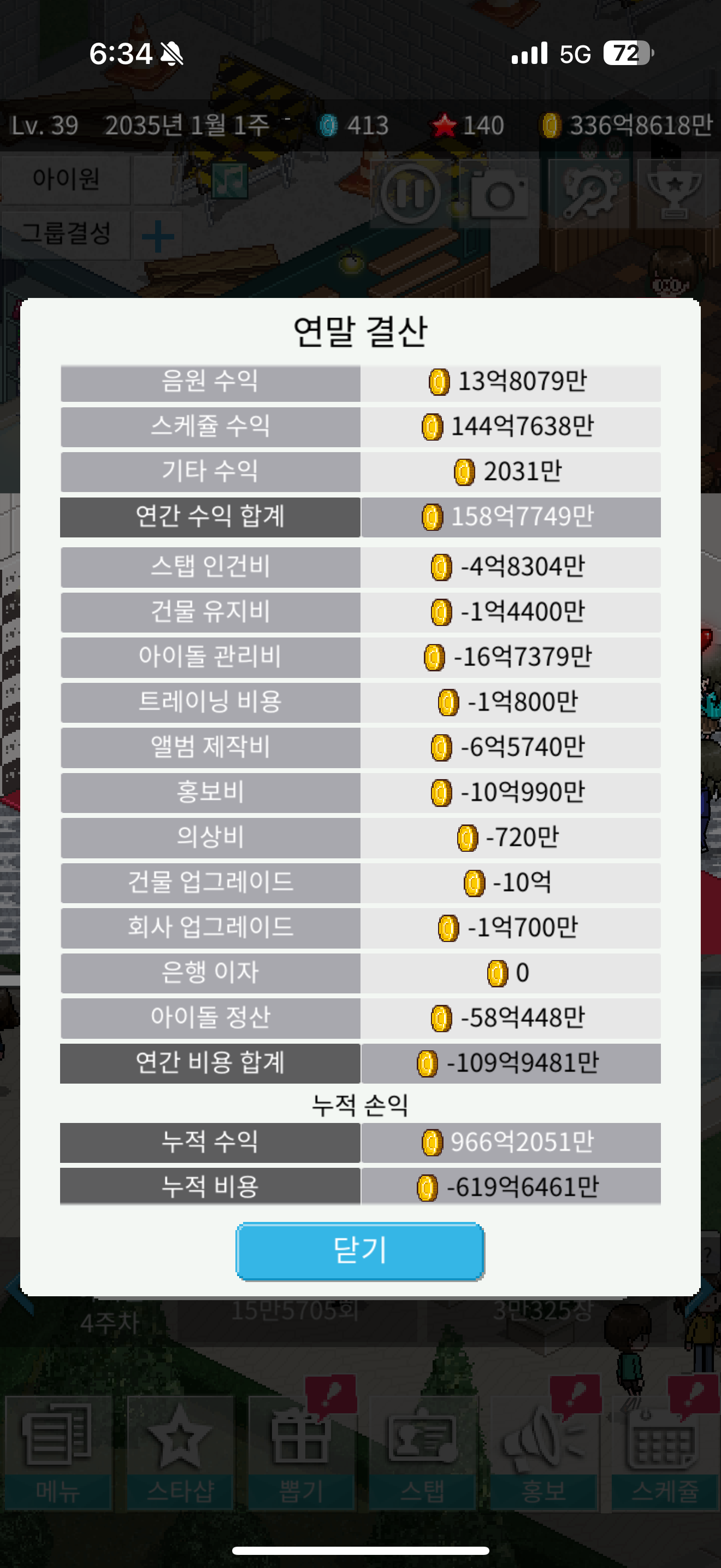 [잡담] 하 진짜 아이돌 정산 짜증난다 | 인스티즈