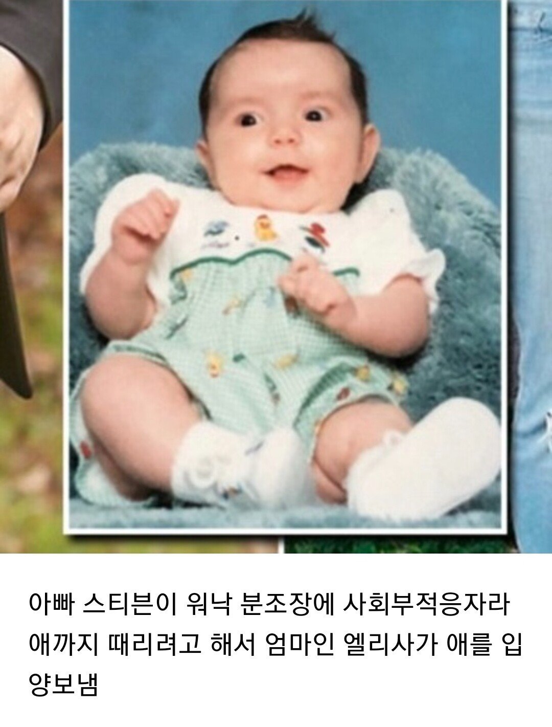 입양간 친딸이랑 결혼한 남자 | 인스티즈