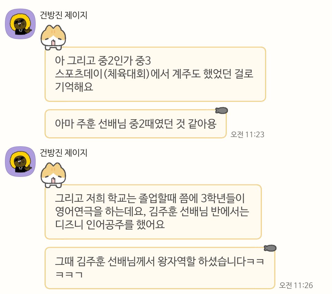 [잡담] 코르티스 주훈 제보 또 올라왓다ㅏㅏㅏㅏㅏ | 인스티즈
