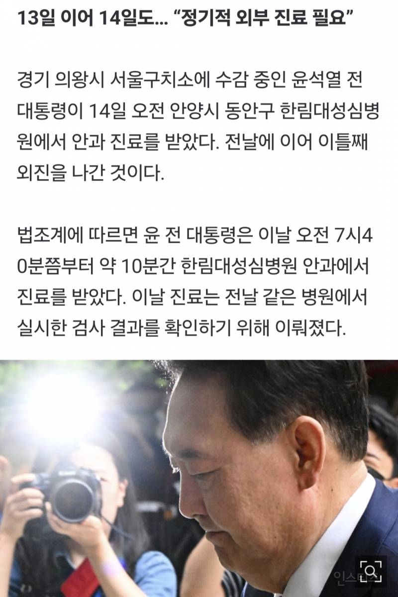 오늘자 실명위기 진단받은 윤석열 | 인스티즈