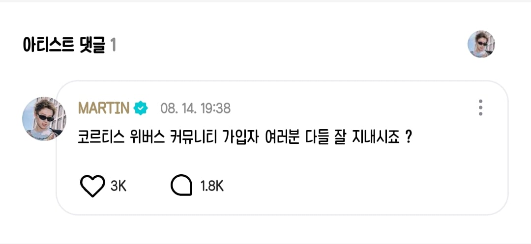 [잡담] 아 코르티스 아직 팬클럽 이름 없어서 팬들 이렇게 부르는 거 개웃김 | 인스티즈