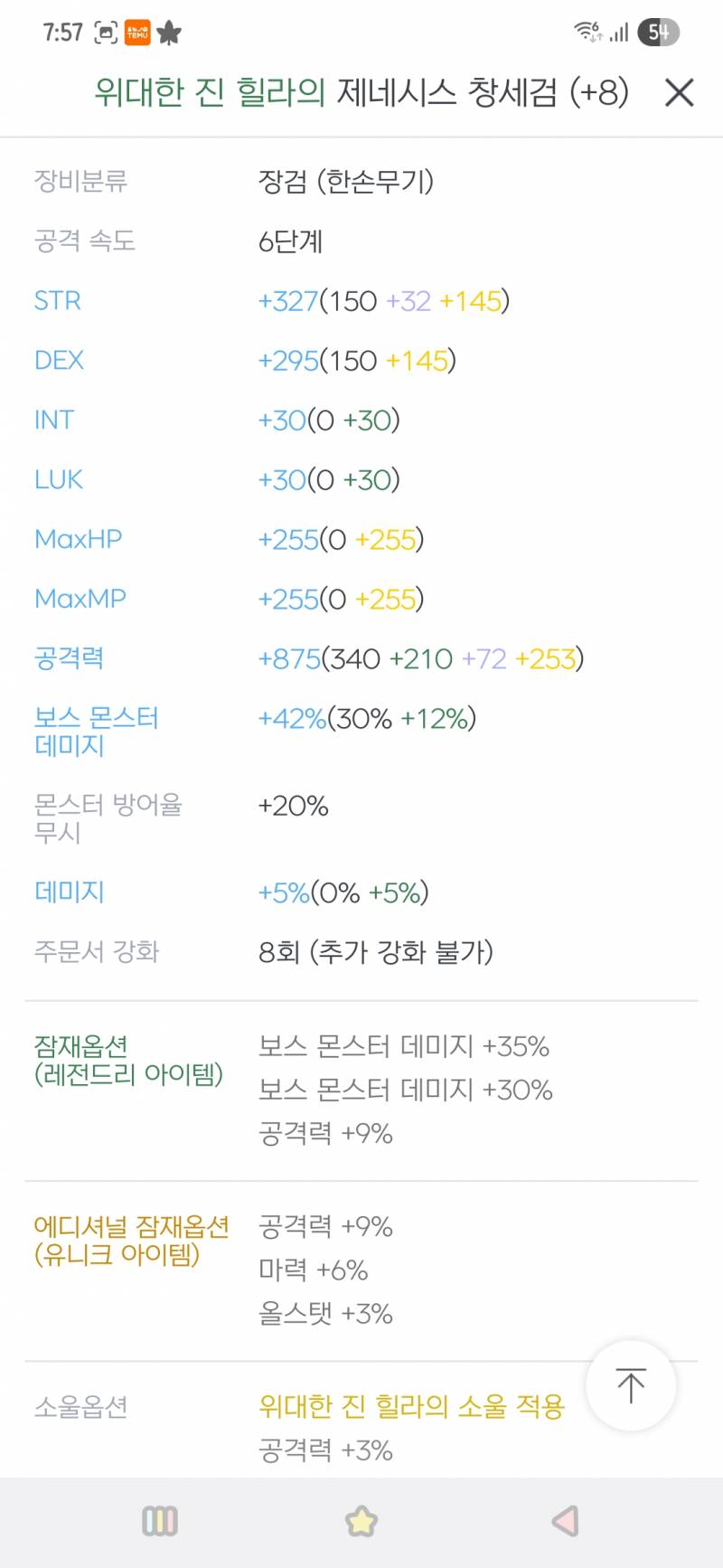 [잡담] 메린이 첫해방해따!!! | 인스티즈