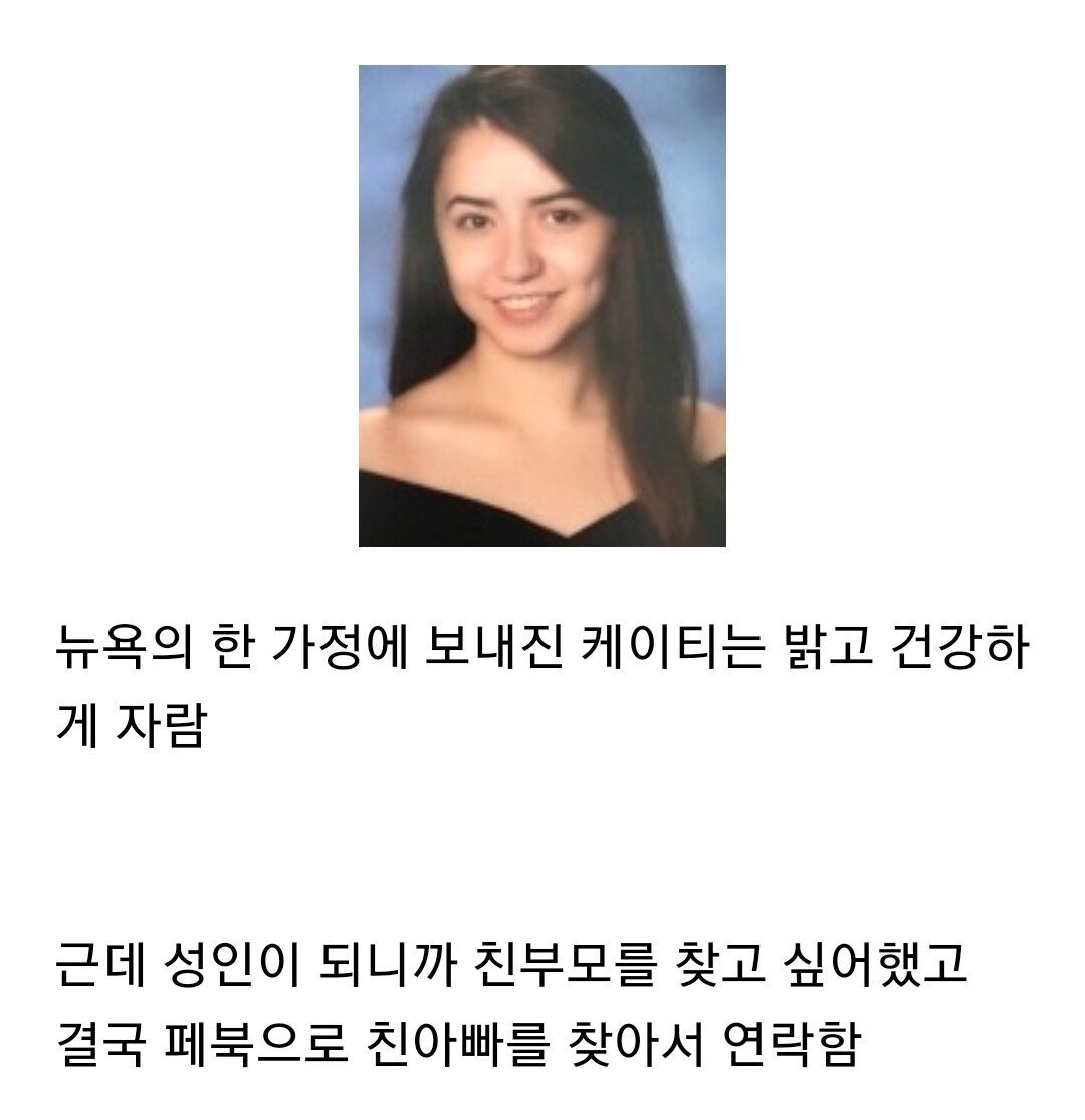 입양간 친딸이랑 결혼한 남자 | 인스티즈