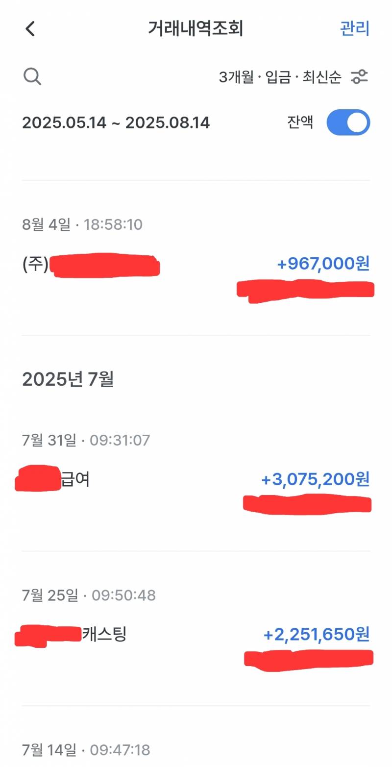 [잡담] 오늘 왜 수입 자랑 플이었어? 나도 껴줘 나 진짜 열심히 살아!! | 인스티즈
