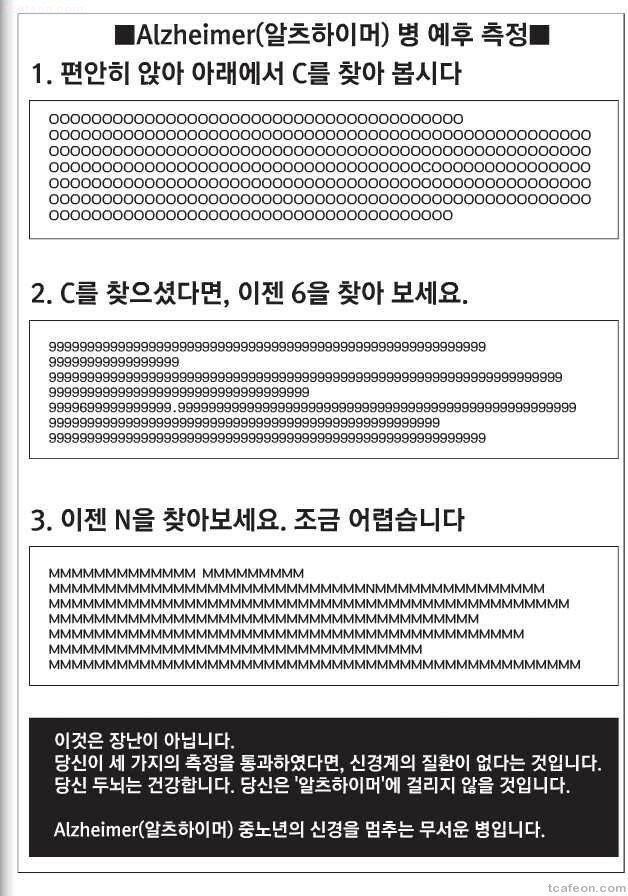 [잡담] 알츠하이머 테스트인데 다행히 다 찾아냄 해볼사람? | 인스티즈