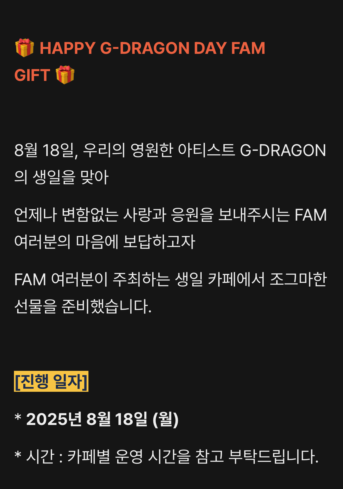 [잡담] 헐 지디 생일카페 14곳 188잔씩 선결제 ㄷㄷ | 인스티즈