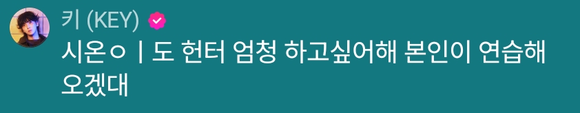 [잡담] 오 시온이 키랑 같이 챌린지 찍을건가봐?! | 인스티즈