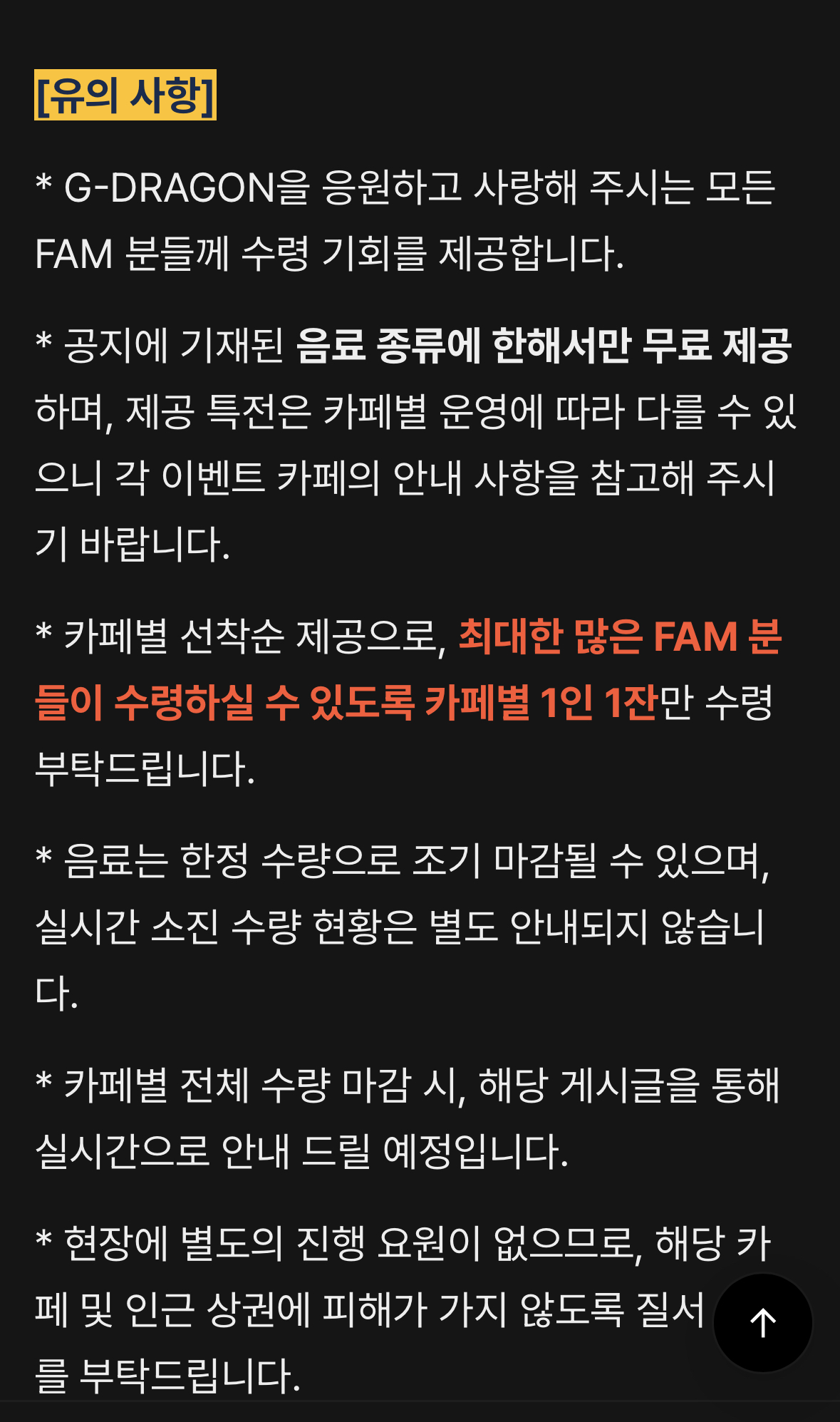 [잡담] 헐 지디 생일카페 14곳 188잔씩 선결제 ㄷㄷ | 인스티즈