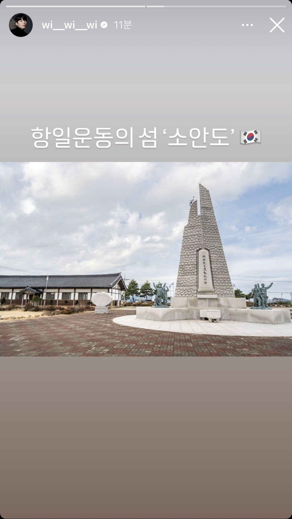 [잡담] 위하준 고향 모든주민이 항일운동 참여한곳이래 | 인스티즈