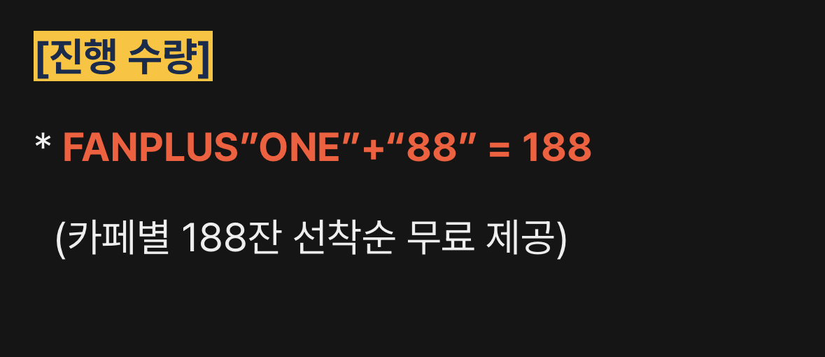 [잡담] 헐 지디 생일카페 14곳 188잔씩 선결제 ㄷㄷ | 인스티즈