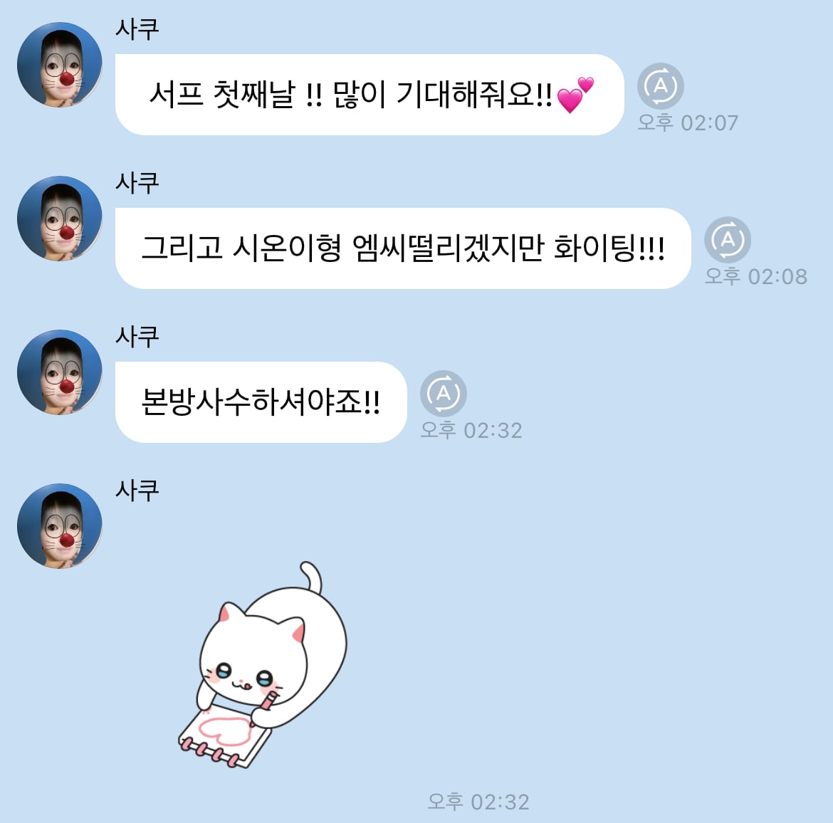 [잡담] 사쿠야 버블 진짜진짜 귀여움 어제오늘 사랑스러움 미침 | 인스티즈