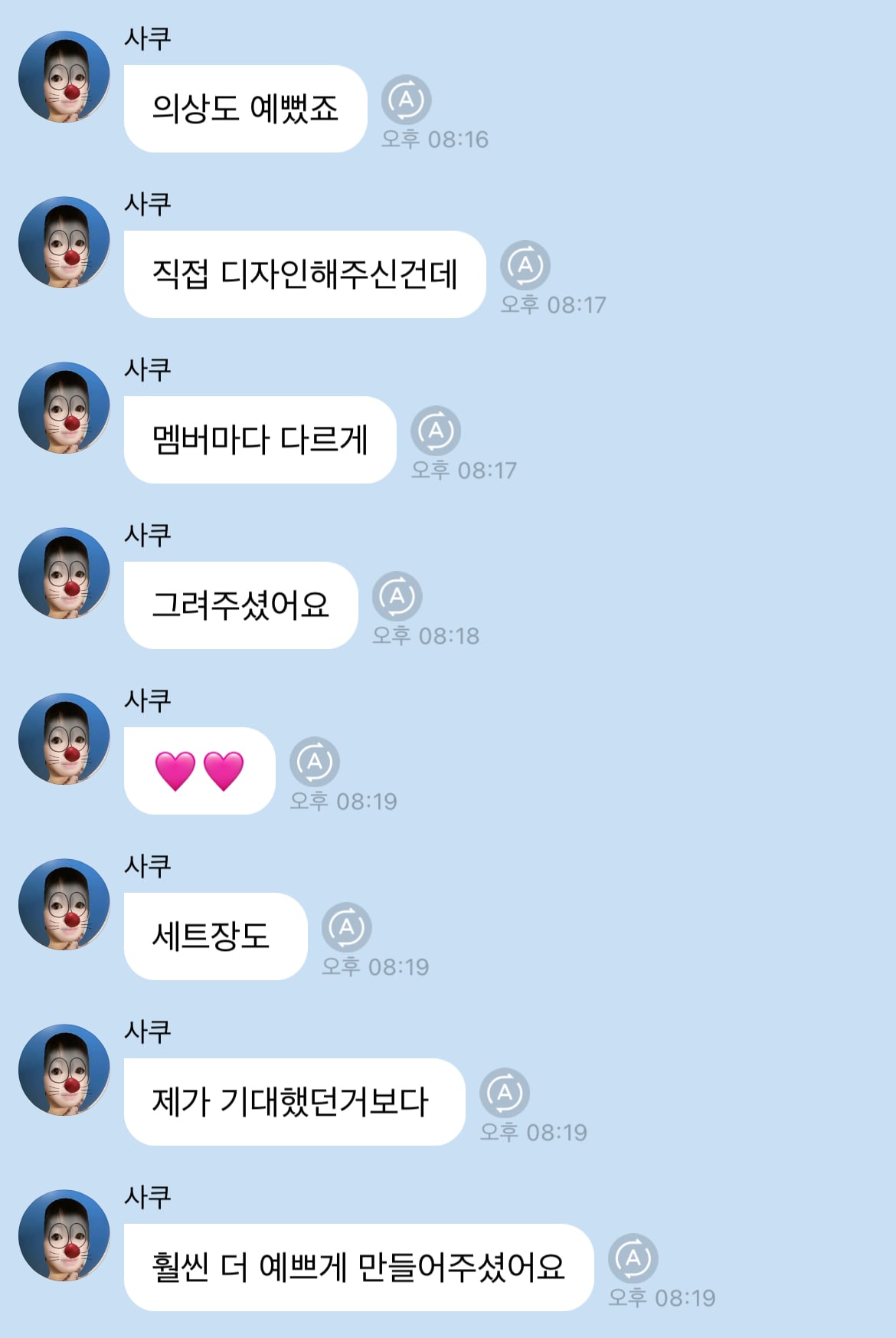 [잡담] 사쿠야 버블 진짜진짜 귀여움 어제오늘 사랑스러움 미침 | 인스티즈