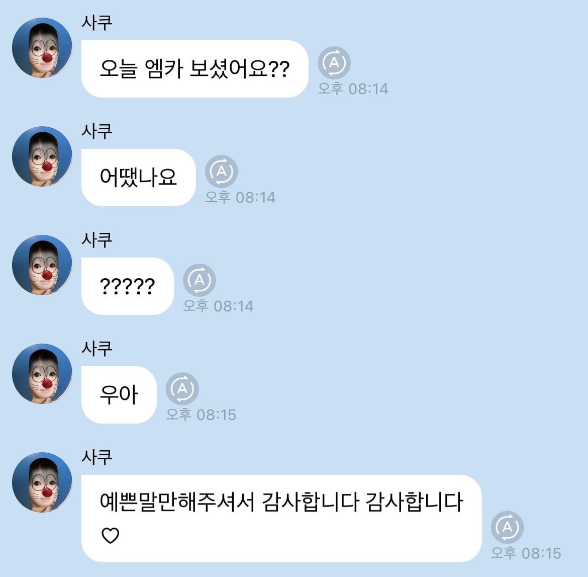 [잡담] 사쿠야 버블 진짜진짜 귀여움 어제오늘 사랑스러움 미침 | 인스티즈