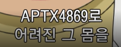 [잡담] 코난 보다가 나 혼자 읭 했던 장면이데 아무도 언급 안 하더랔ㅋㅋㅋ | 인스티즈