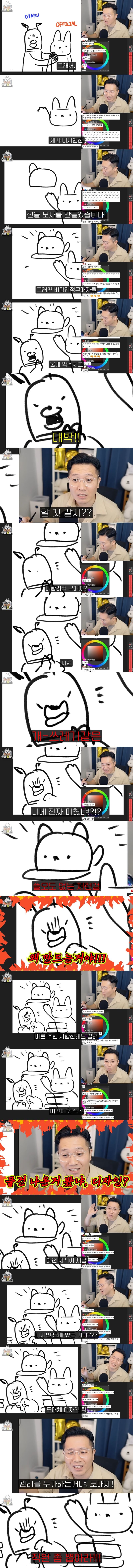 웹툰작가가 설명하는 덕질하는 사람의 소비패턴 | 인스티즈