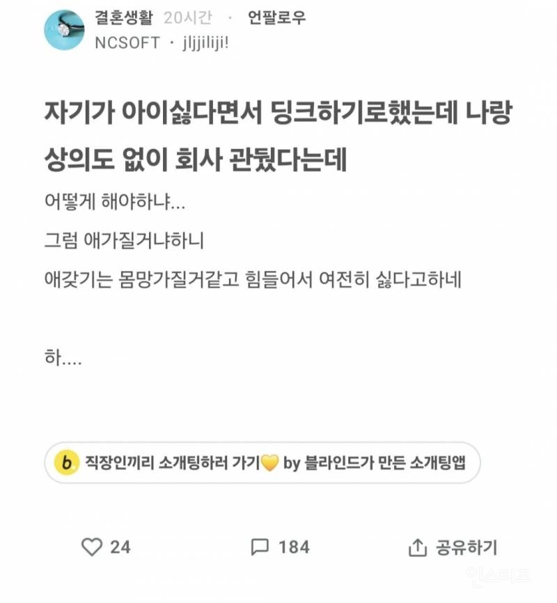 여자 잘못 만나 SINK 된 남자 | 인스티즈