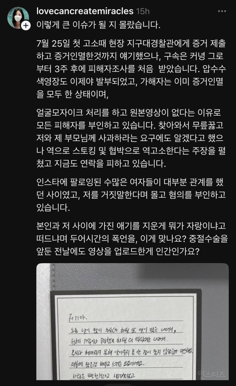 2년간 사겼던 남자친구가 섹트 네임드였습니다 | 인스티즈