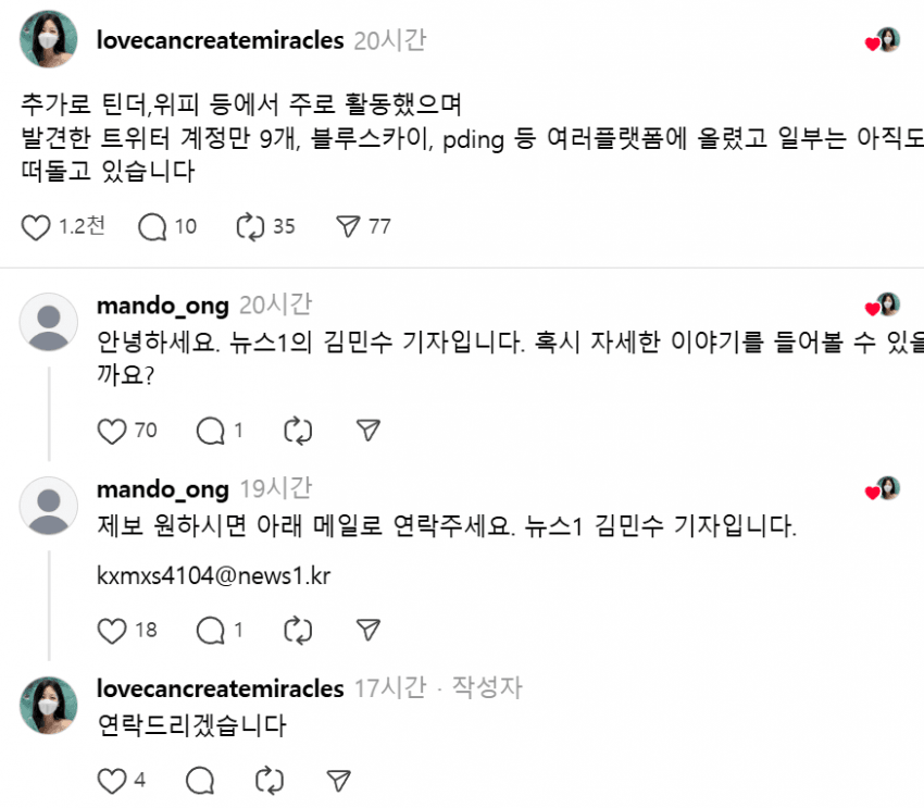 2년간 사겼던 남자친구가 섹트 네임드였습니다 | 인스티즈