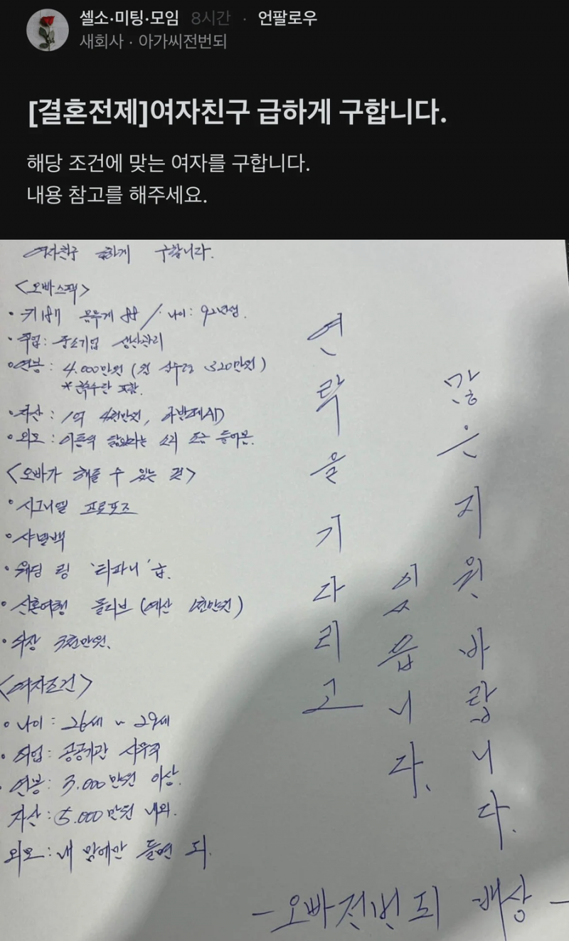 현재 블라인드에서 난리 난 92년생 구인글.JPG | 인스티즈