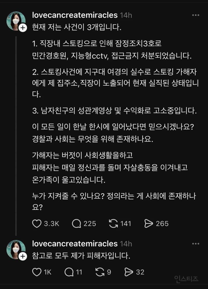 2년간 사겼던 남자친구가 섹트 네임드였습니다 | 인스티즈