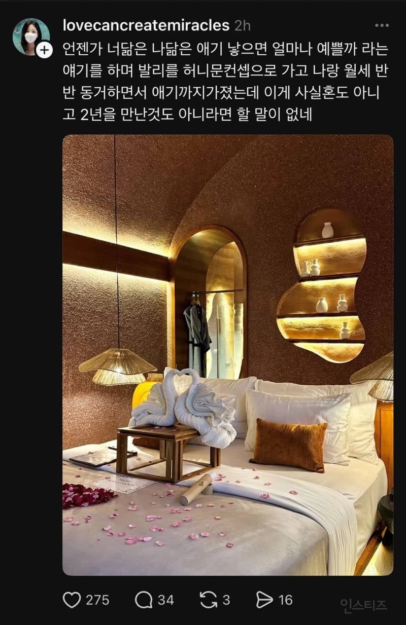 2년간 사겼던 남자친구가 섹트 네임드였습니다 | 인스티즈