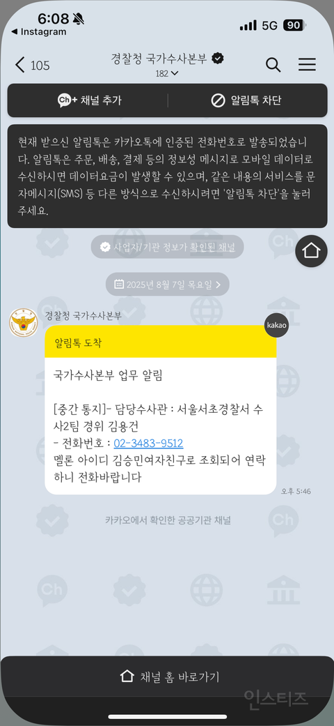 최근 인증 뜬 아이돌 관련 고소 사례 글들... | 인스티즈