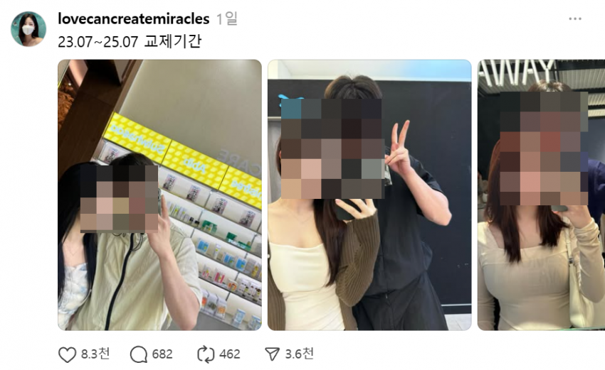 2년간 사겼던 남자친구가 섹트 네임드였습니다 | 인스티즈