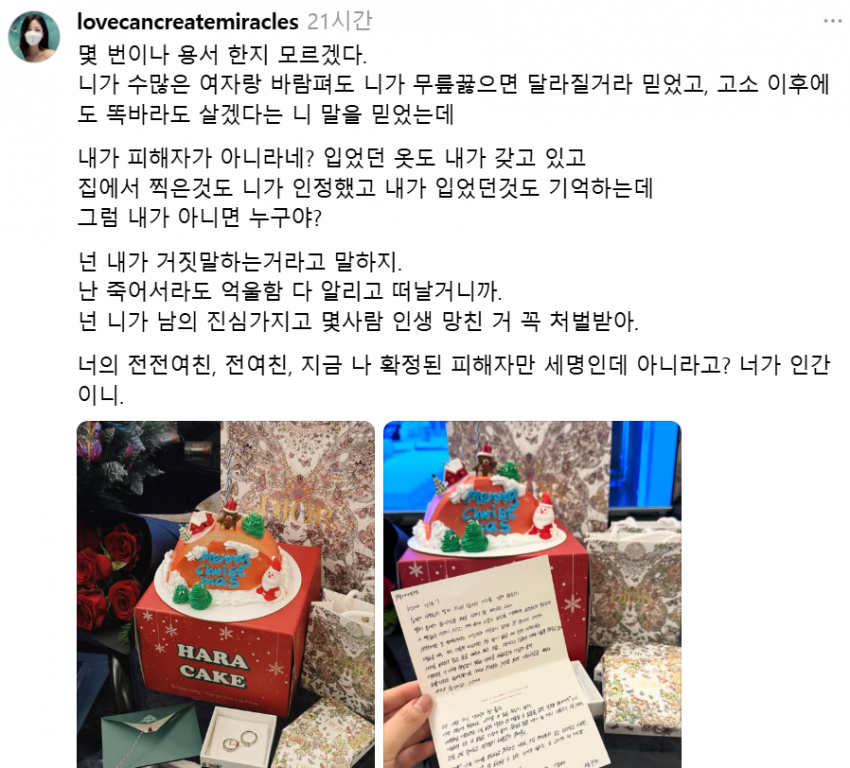 2년간 사겼던 남자친구가 섹트 네임드였습니다 | 인스티즈