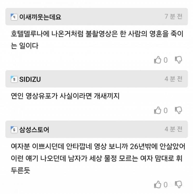 2년간 사겼던 남자친구가 섹트 네임드였습니다 | 인스티즈