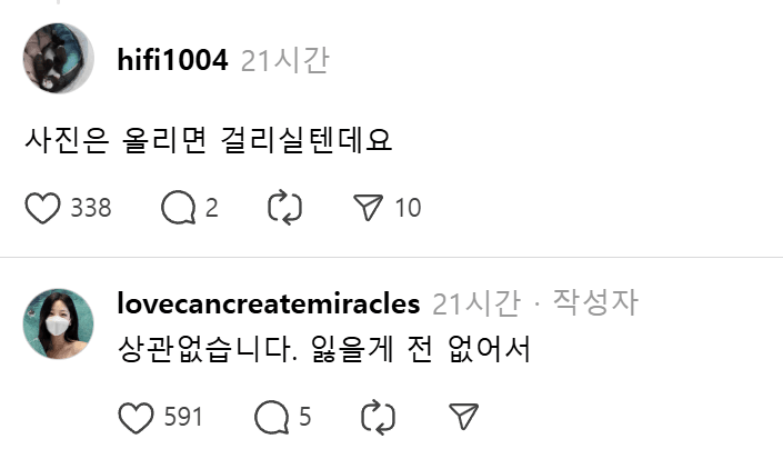 2년간 사겼던 남자친구가 섹트 네임드였습니다 | 인스티즈